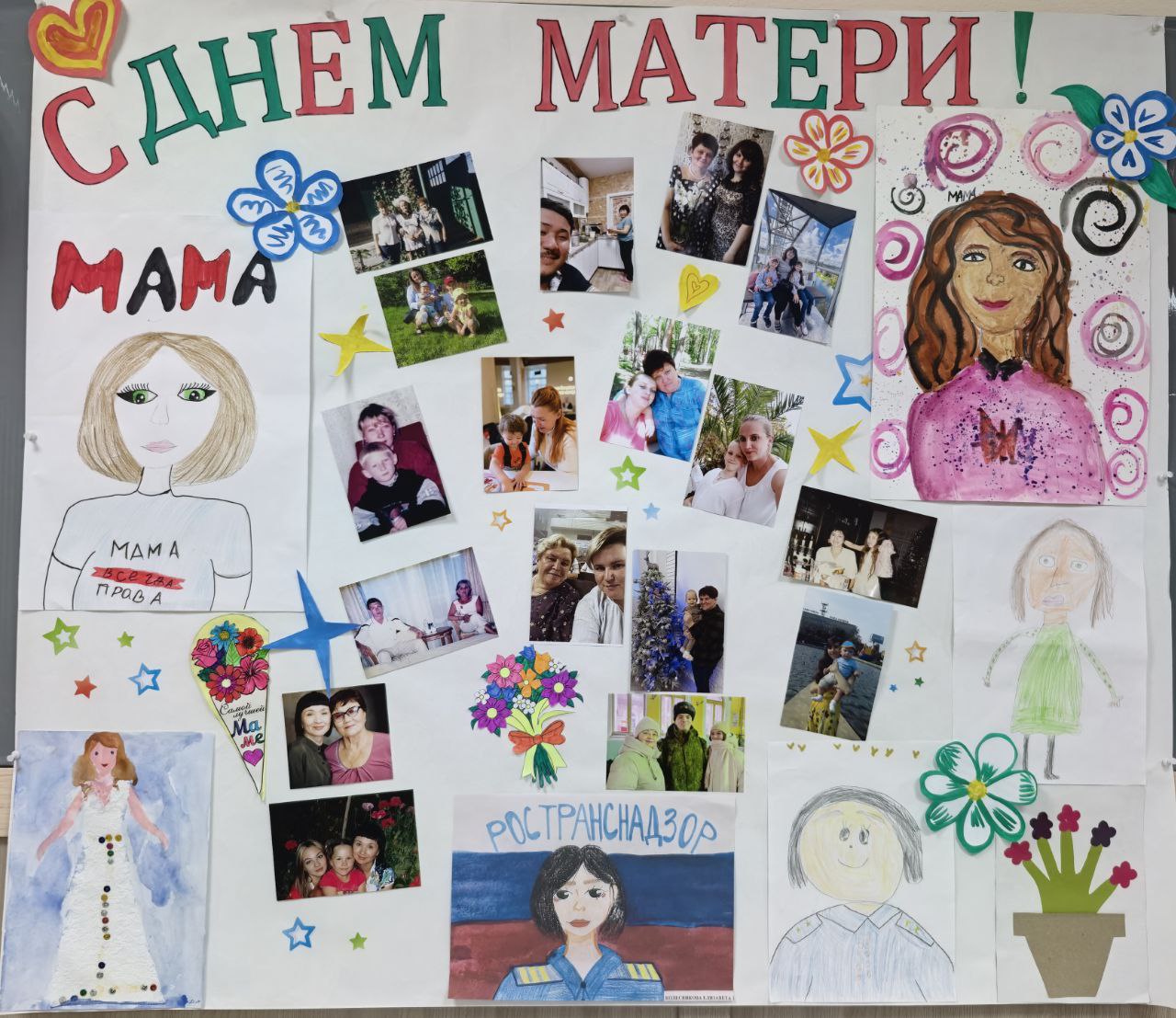 День матери в Ространснадзоре: праздник для сотрудников и их детей